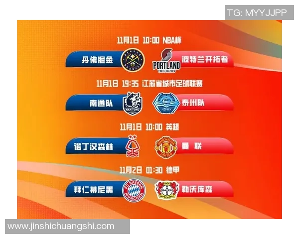 五大联赛本轮焦点对决