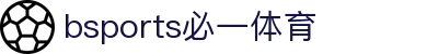 必一·运动(B-Sports)官方网站